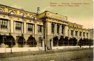 Moscou Bureau de Banque